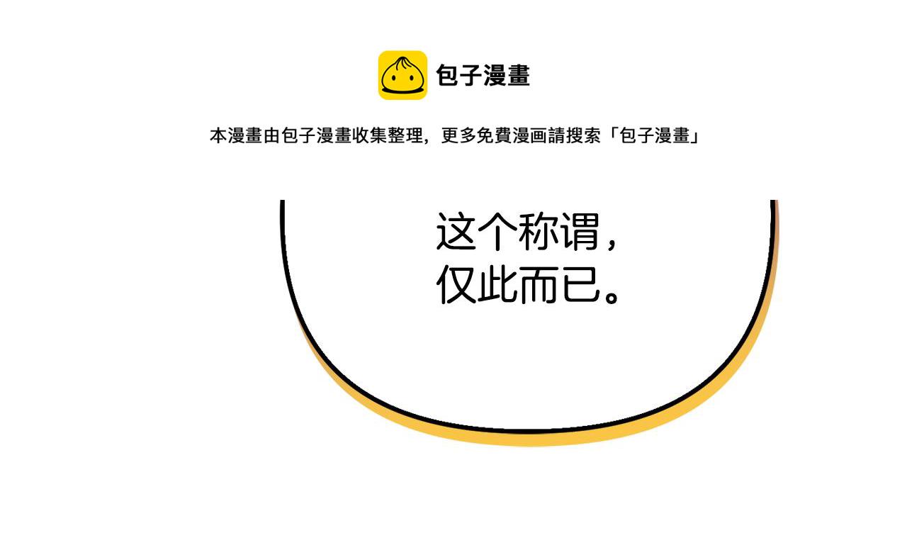 第31话 订婚请求40