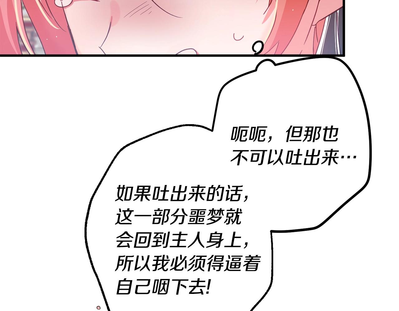 第3话 初次见面114