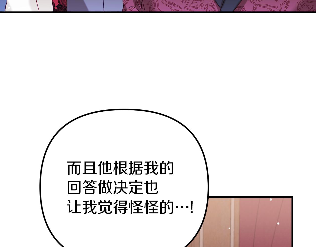 第42话 谁来做家主？137