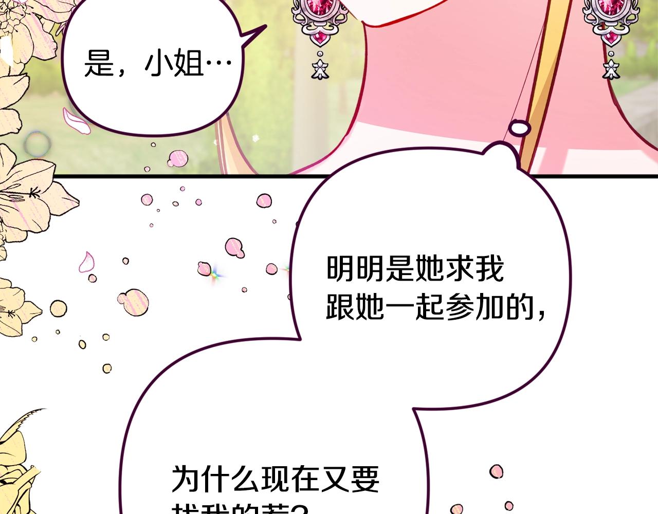 第11话 神秘的伤口165