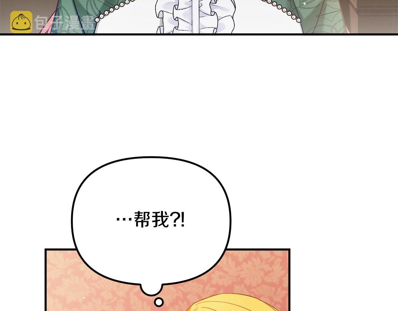 第49话 挺身相助23
