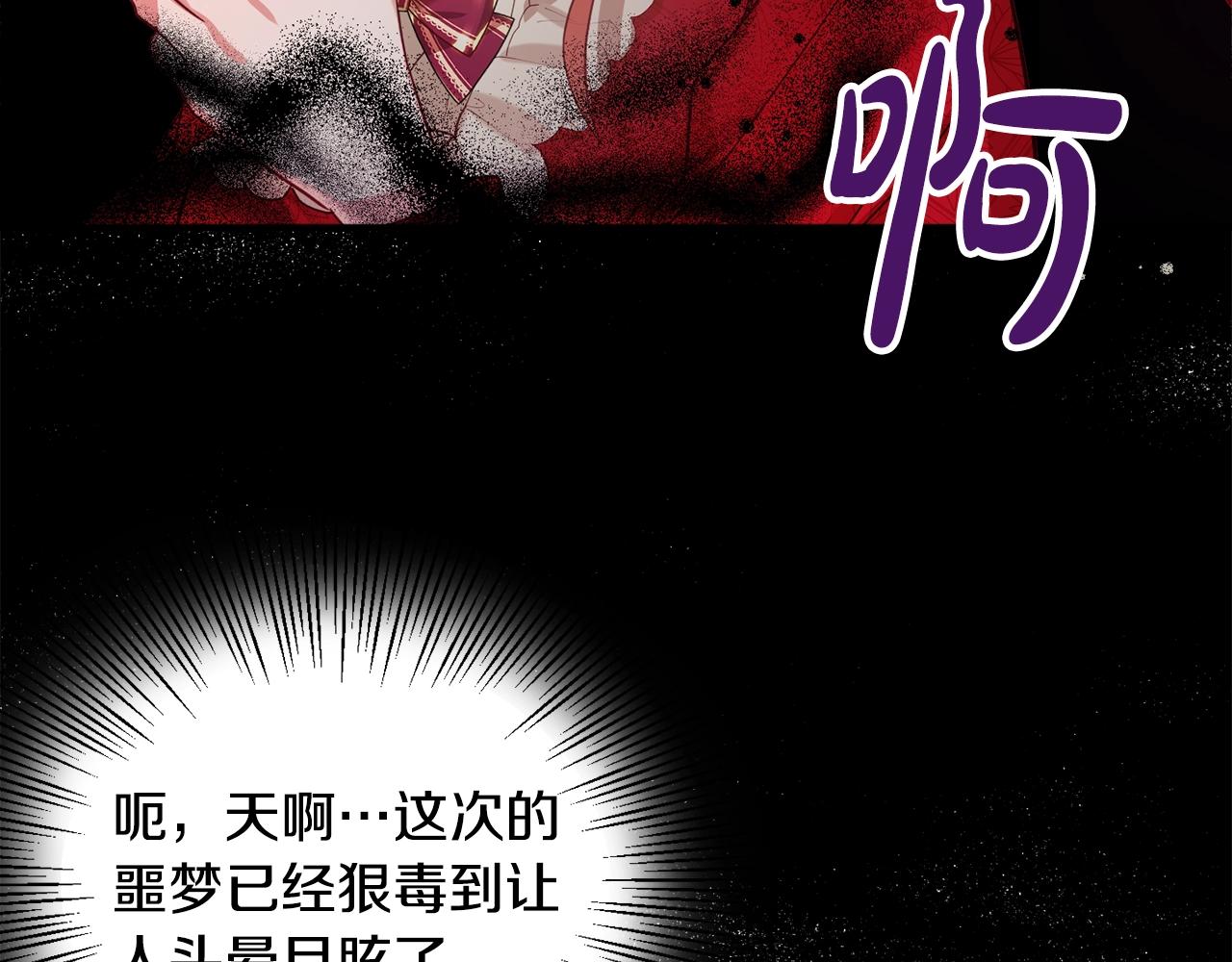 第8话 最深处的愿望85