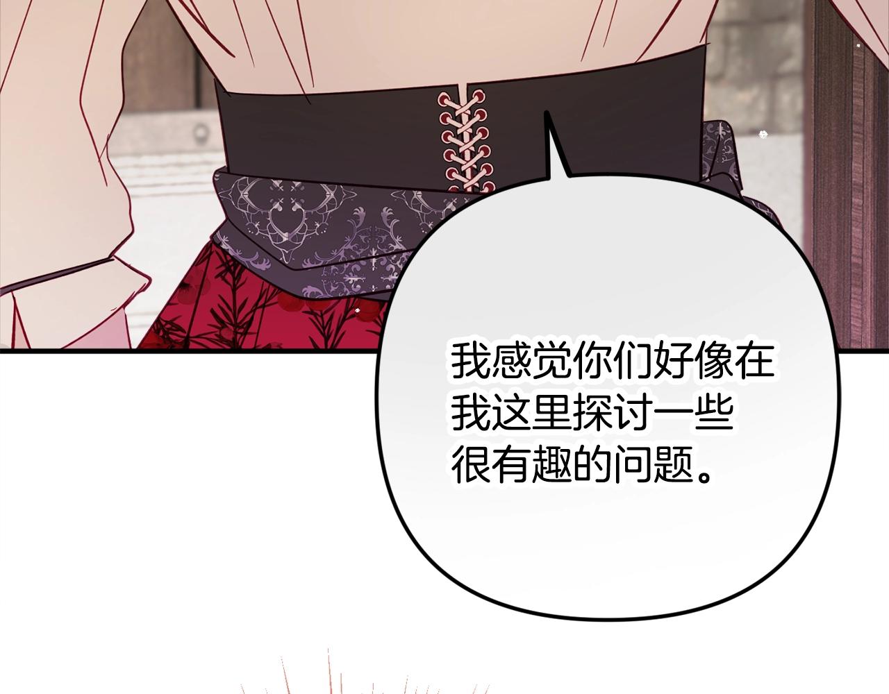 第9话 我想要你133