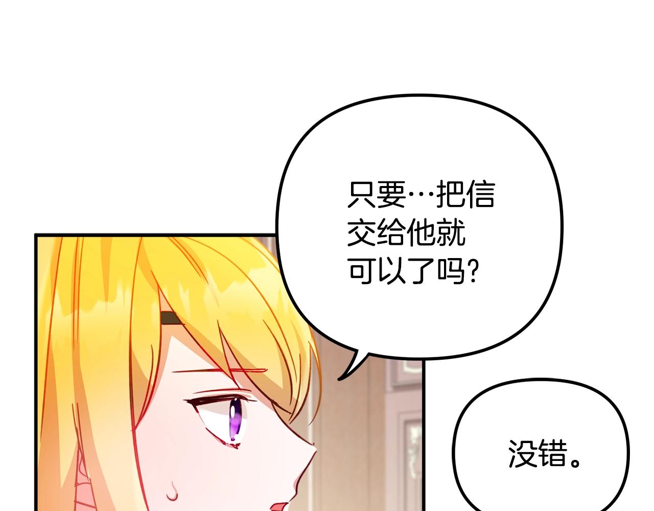 第21话 他想干什麽？91
