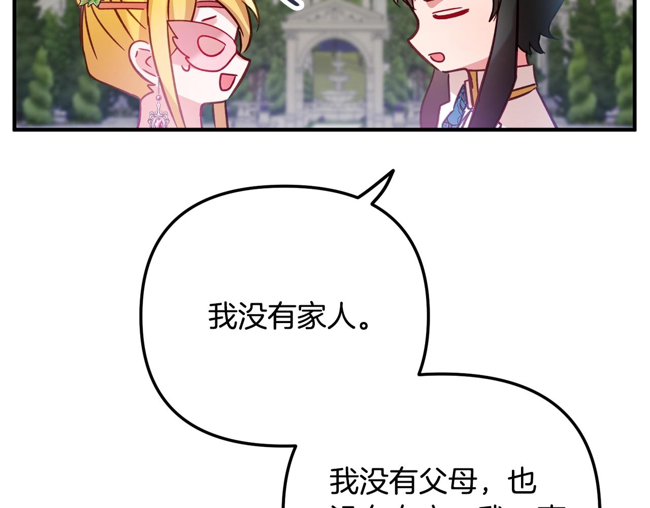 第14话 我只想活下去54