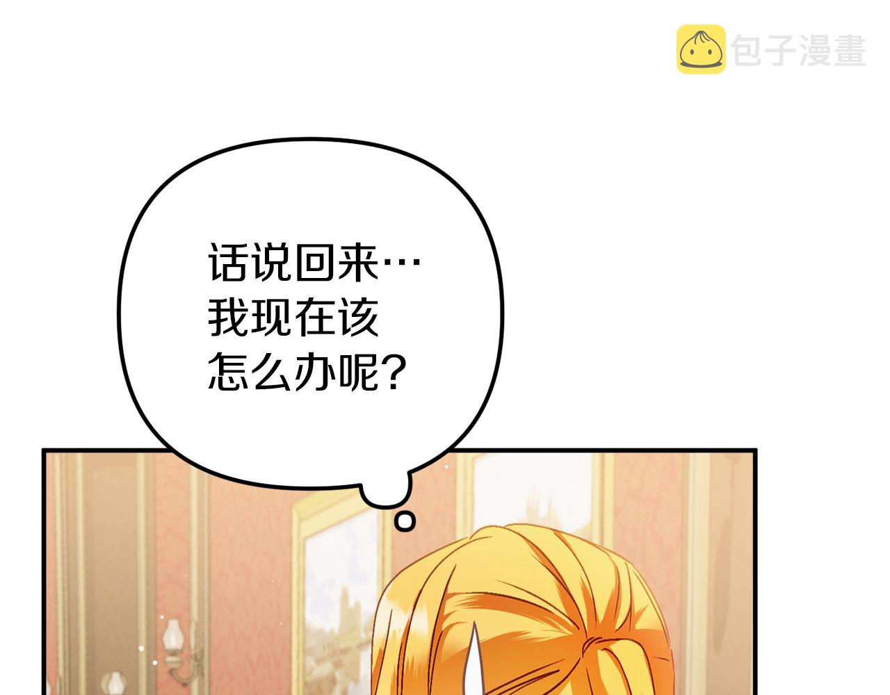 第42话 谁来做家主？28