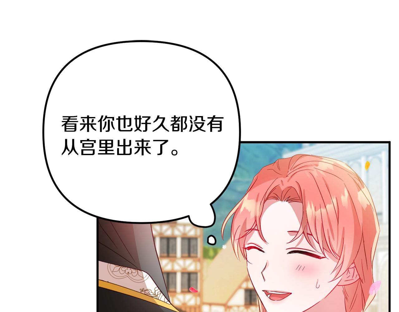 第16话 第一次约会70