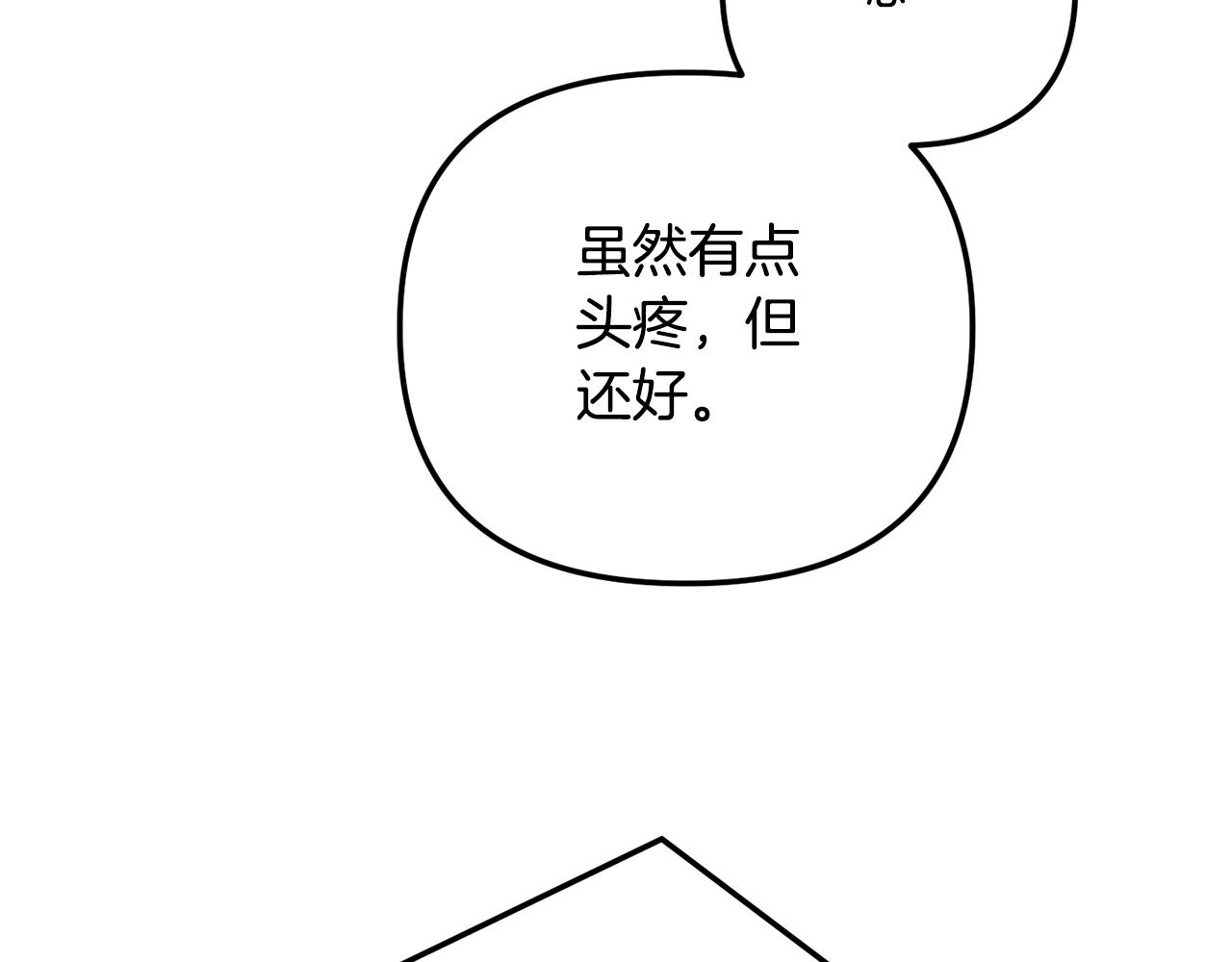 第44话 脸红的通话36