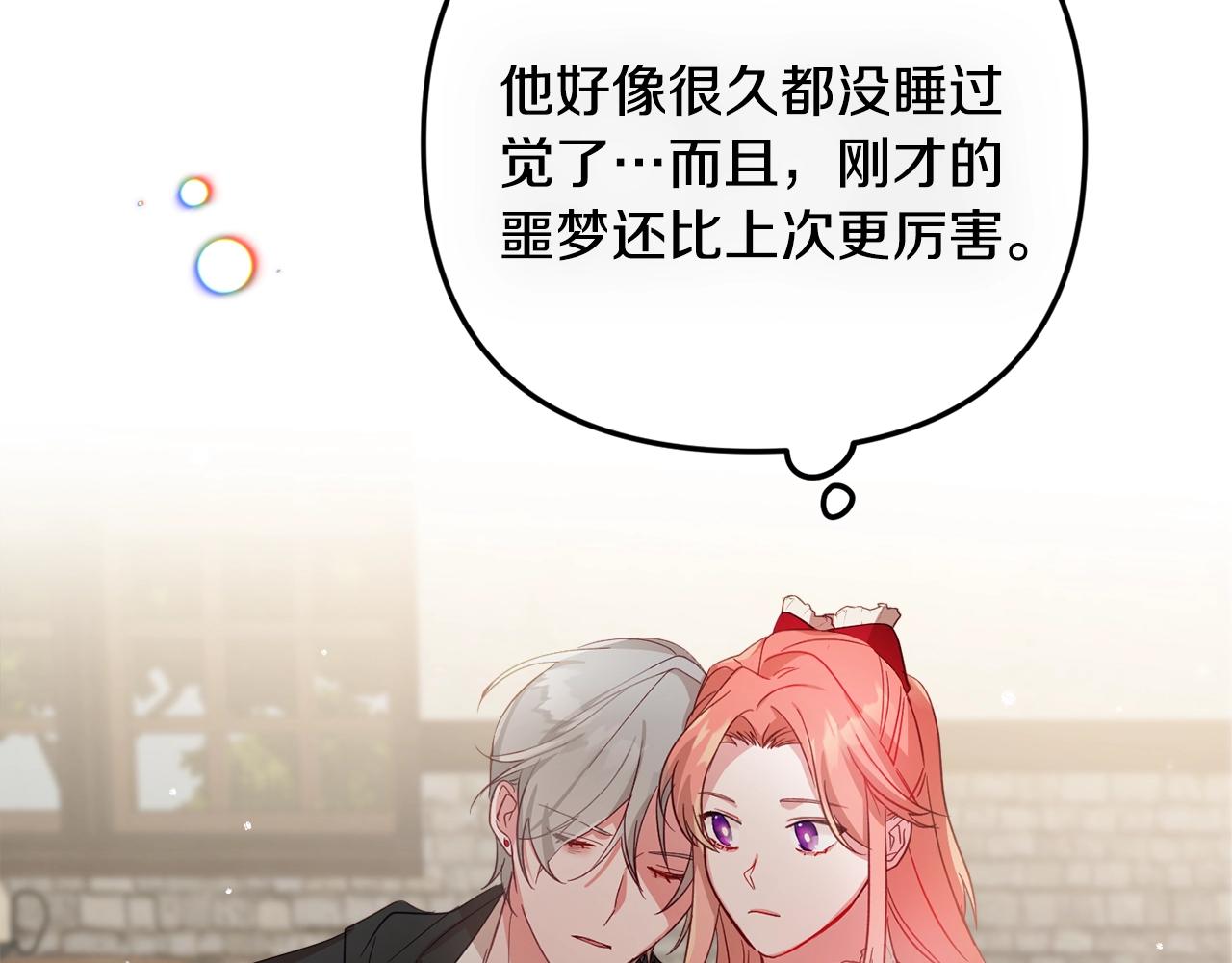 第8话 最深处的愿望99