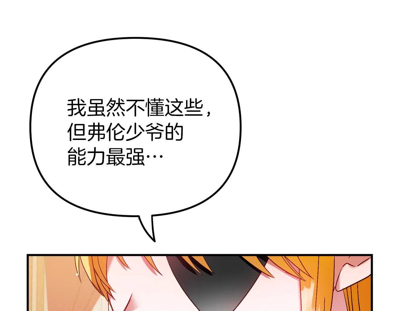第42话 谁来做家主？102
