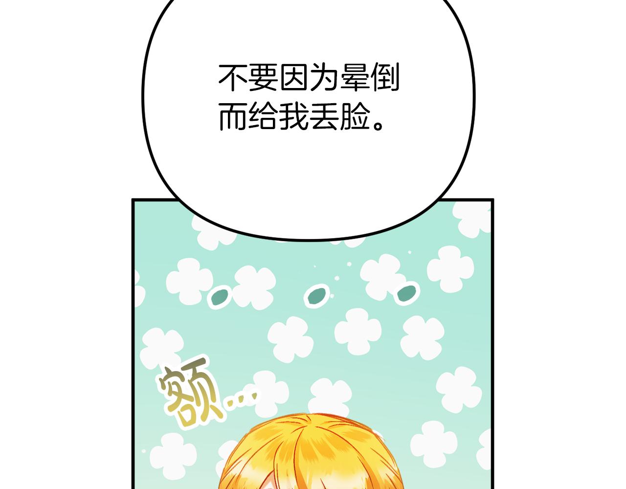 第42话 谁来做家主？59