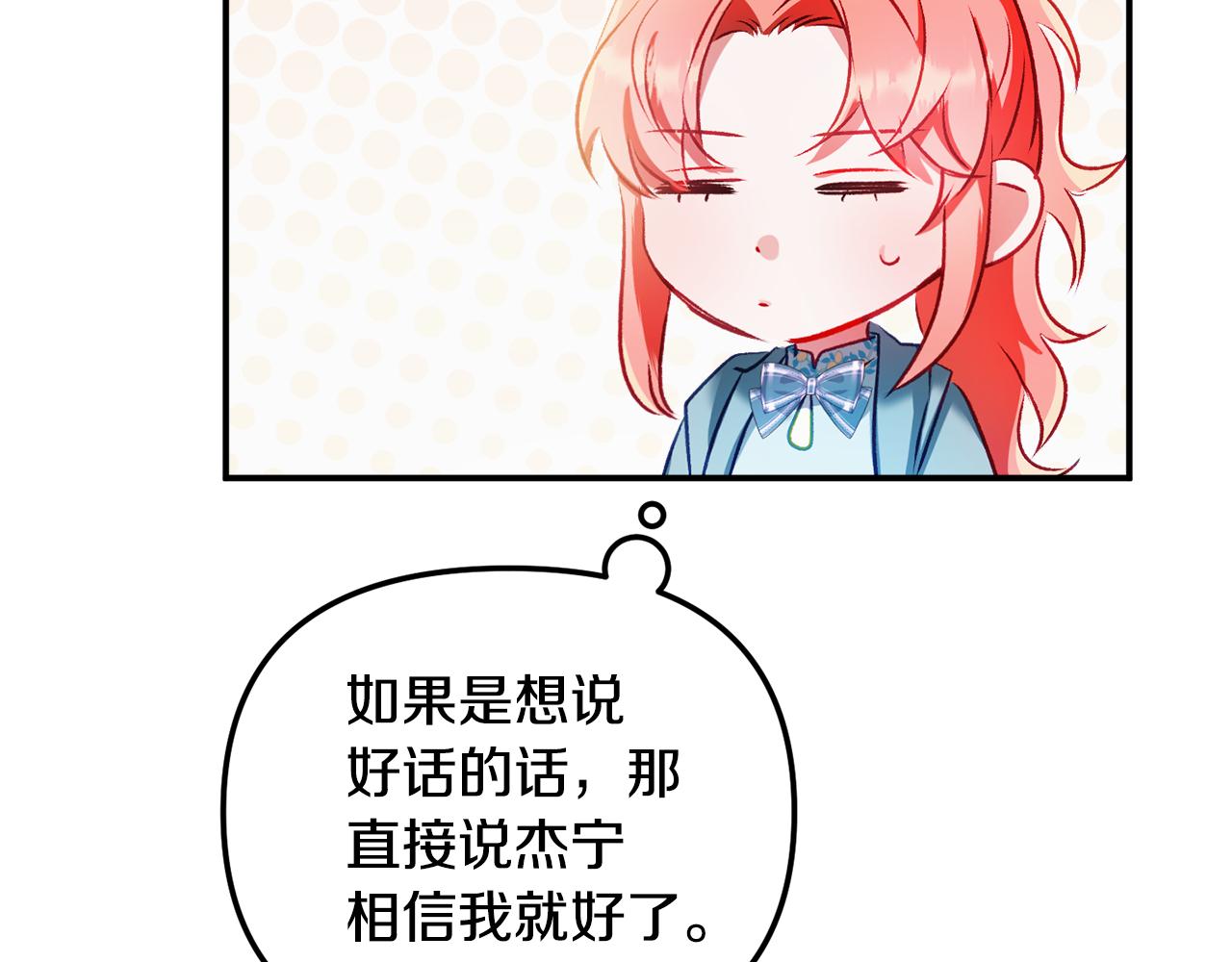 第38话 收获奶狗117