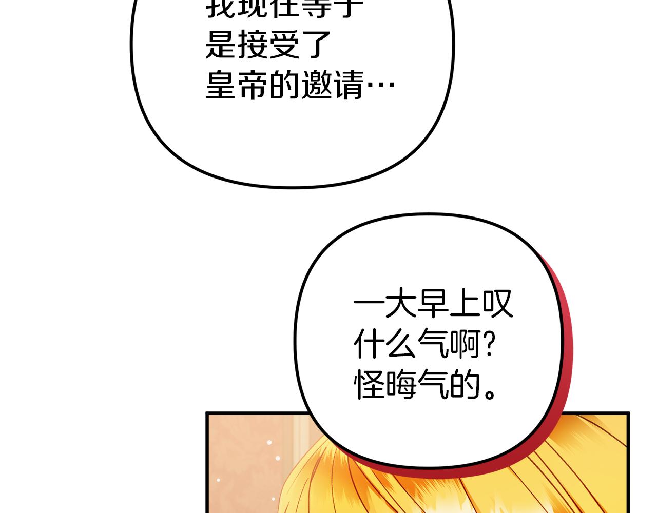 第42话 谁来做家主？30