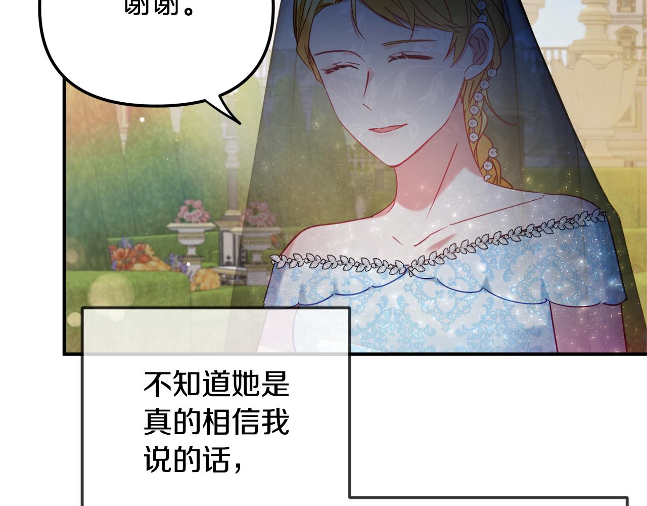 第50话 捉摸不透122