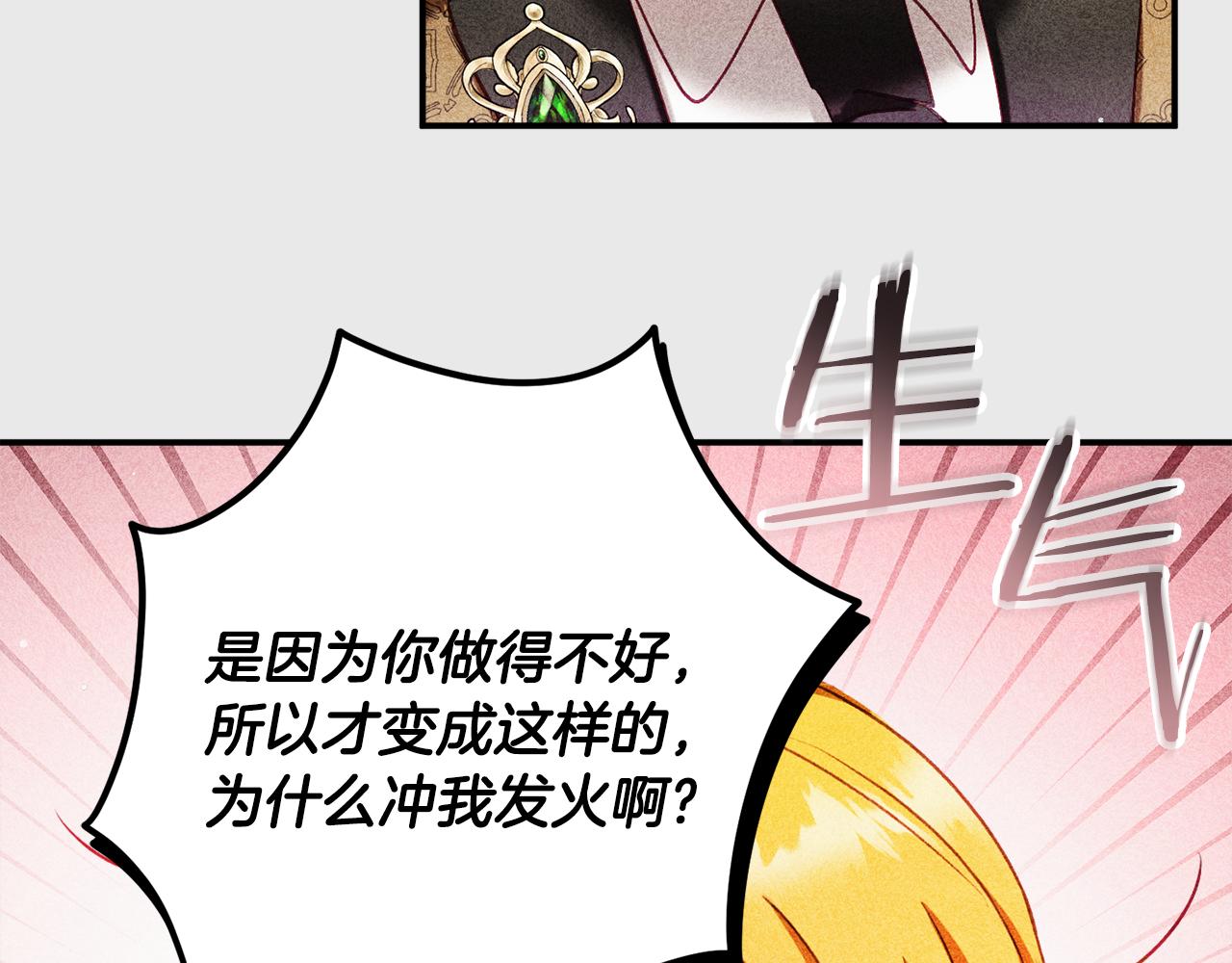第48话 被迁怒129