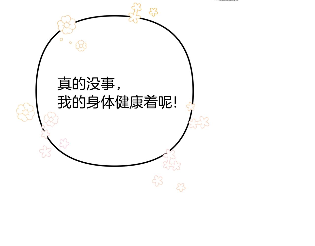 第11话 神秘的伤口17
