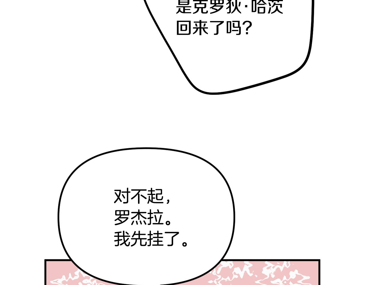 第47话 身份要暴露？99