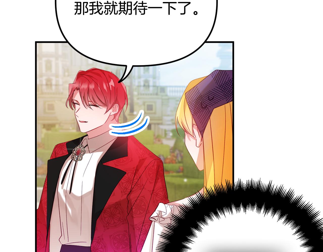 第29话 竟然晕到了77