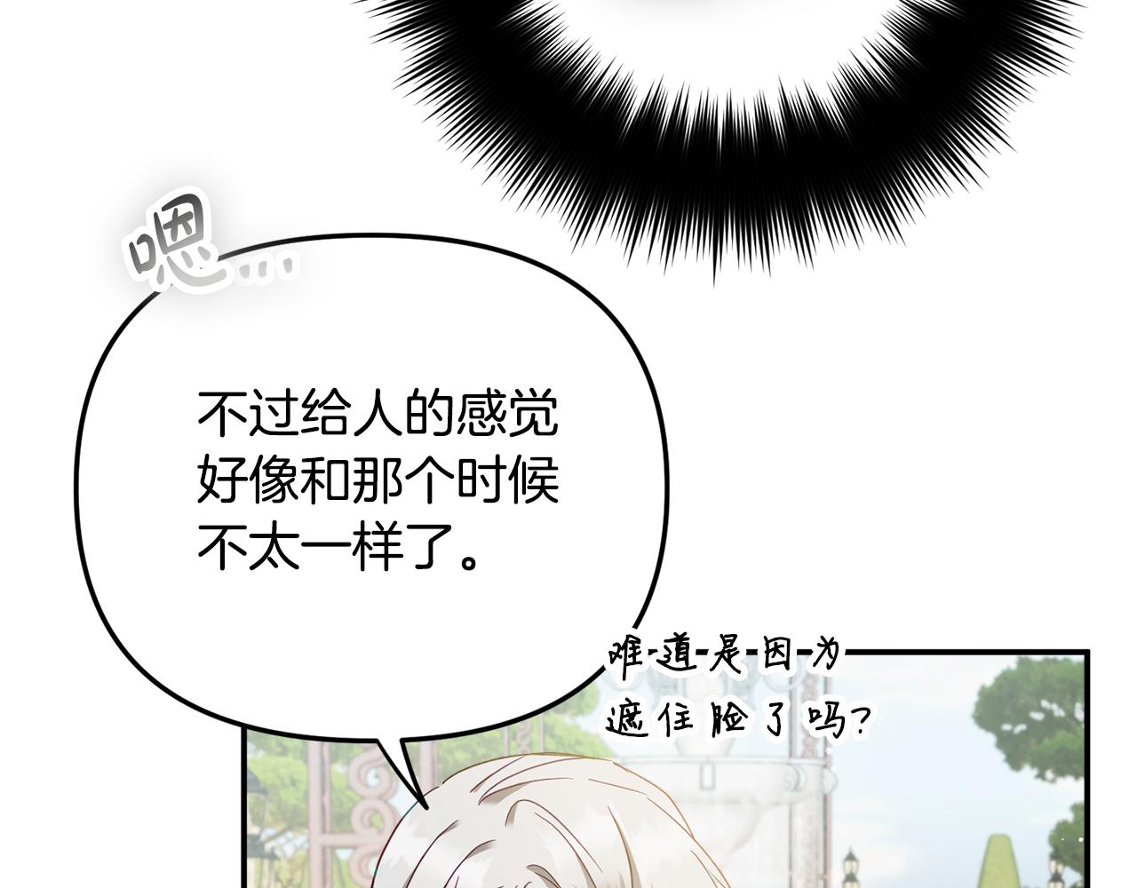 第52话 语出惊人91