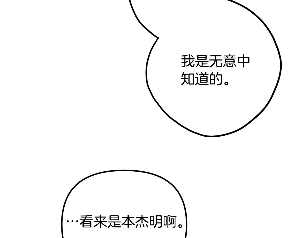 第43话 早上好！86