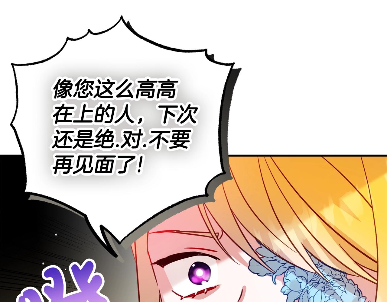 第22话 爲你出气99