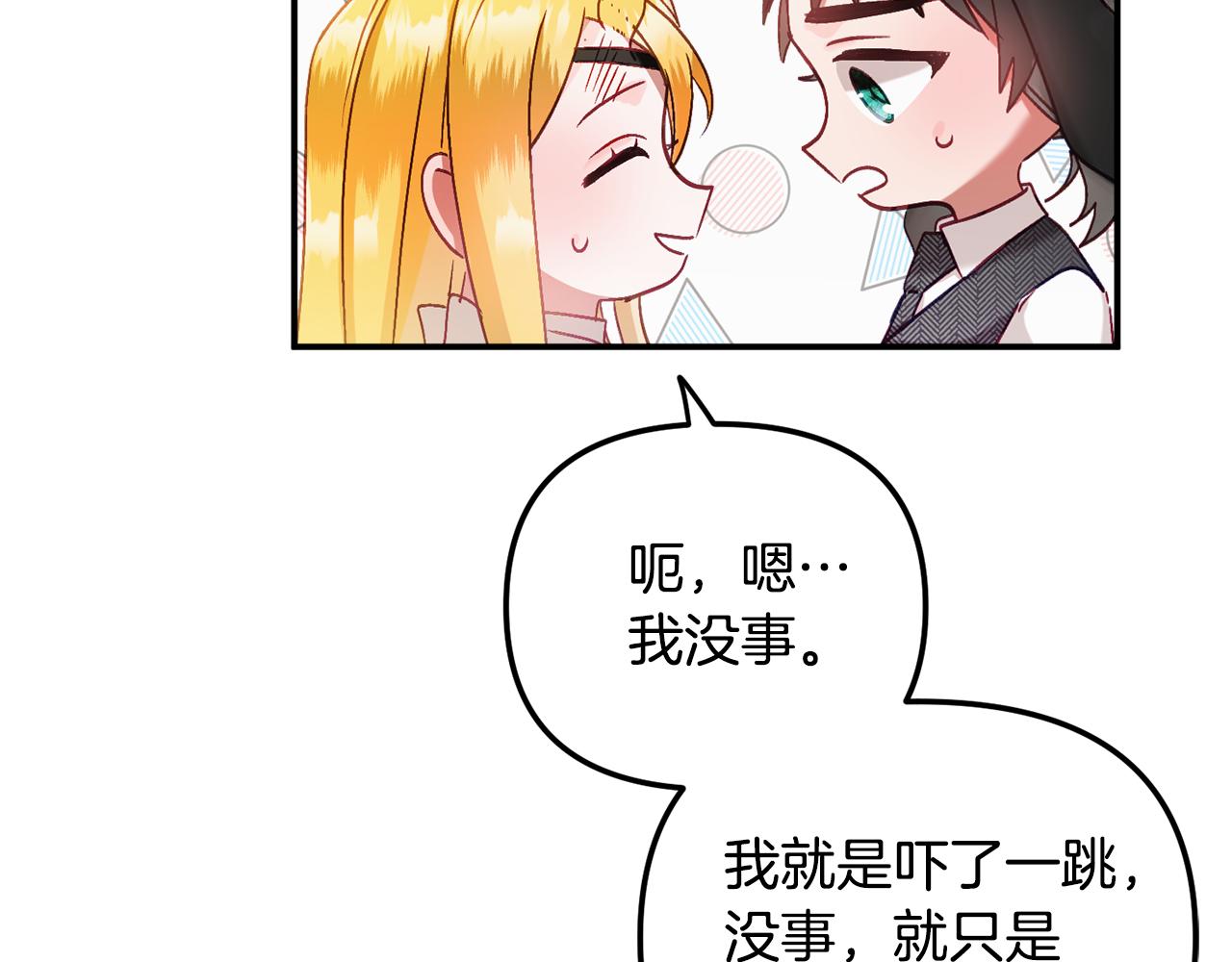 第48话 被迁怒39