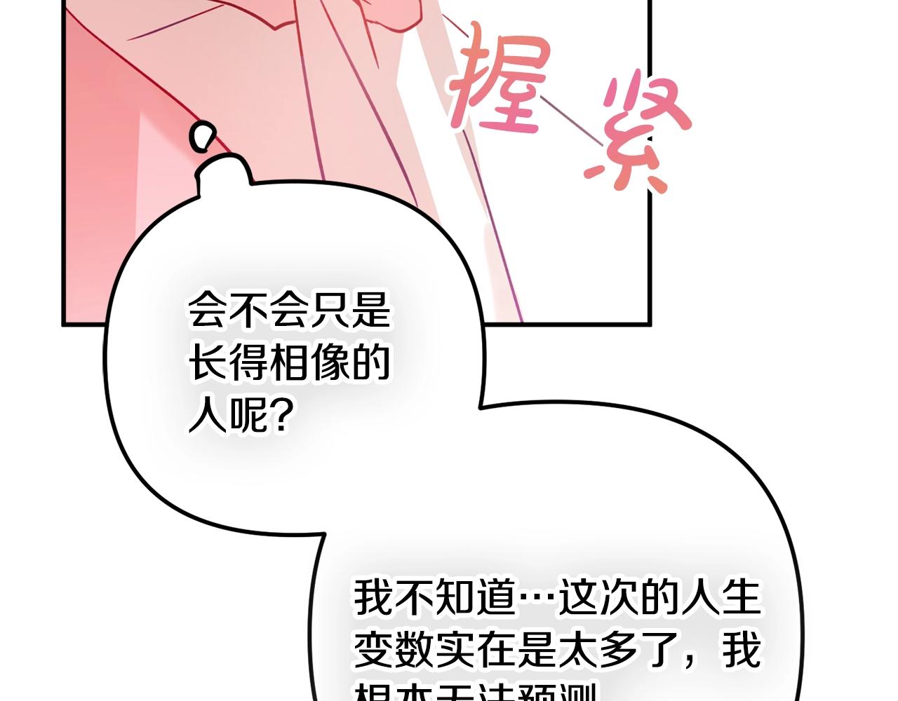 第19话 希望90