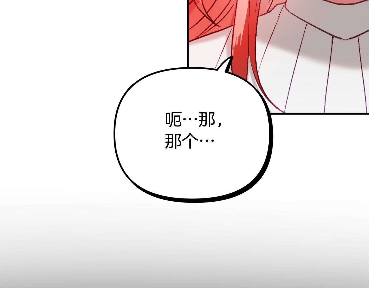 第47话 身份要暴露？72
