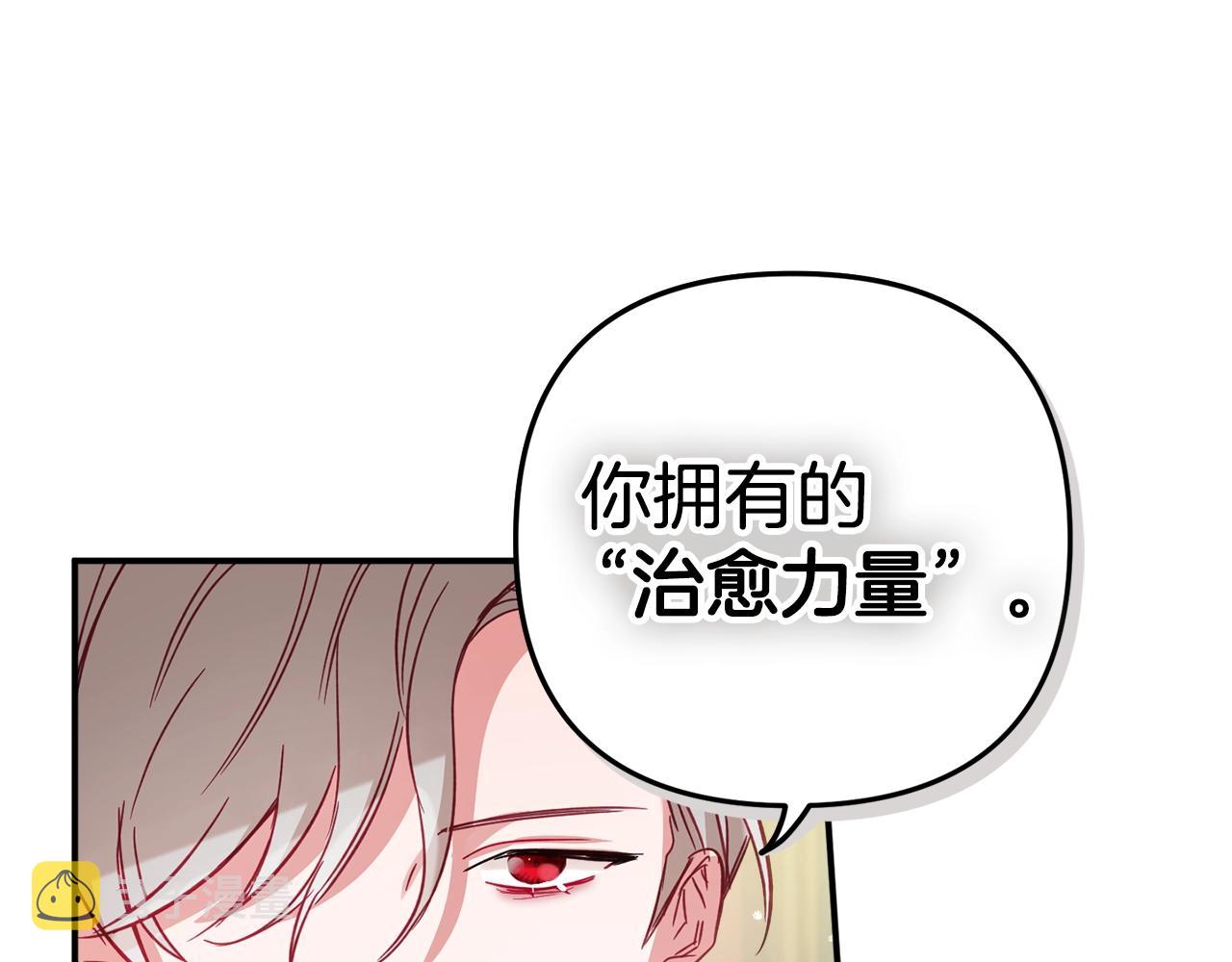 第18话 她竟然还活着？117