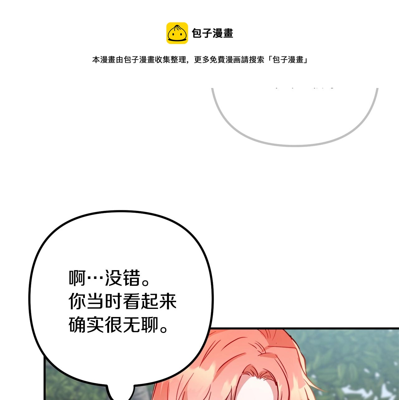 第17话 那个人是你吗？138