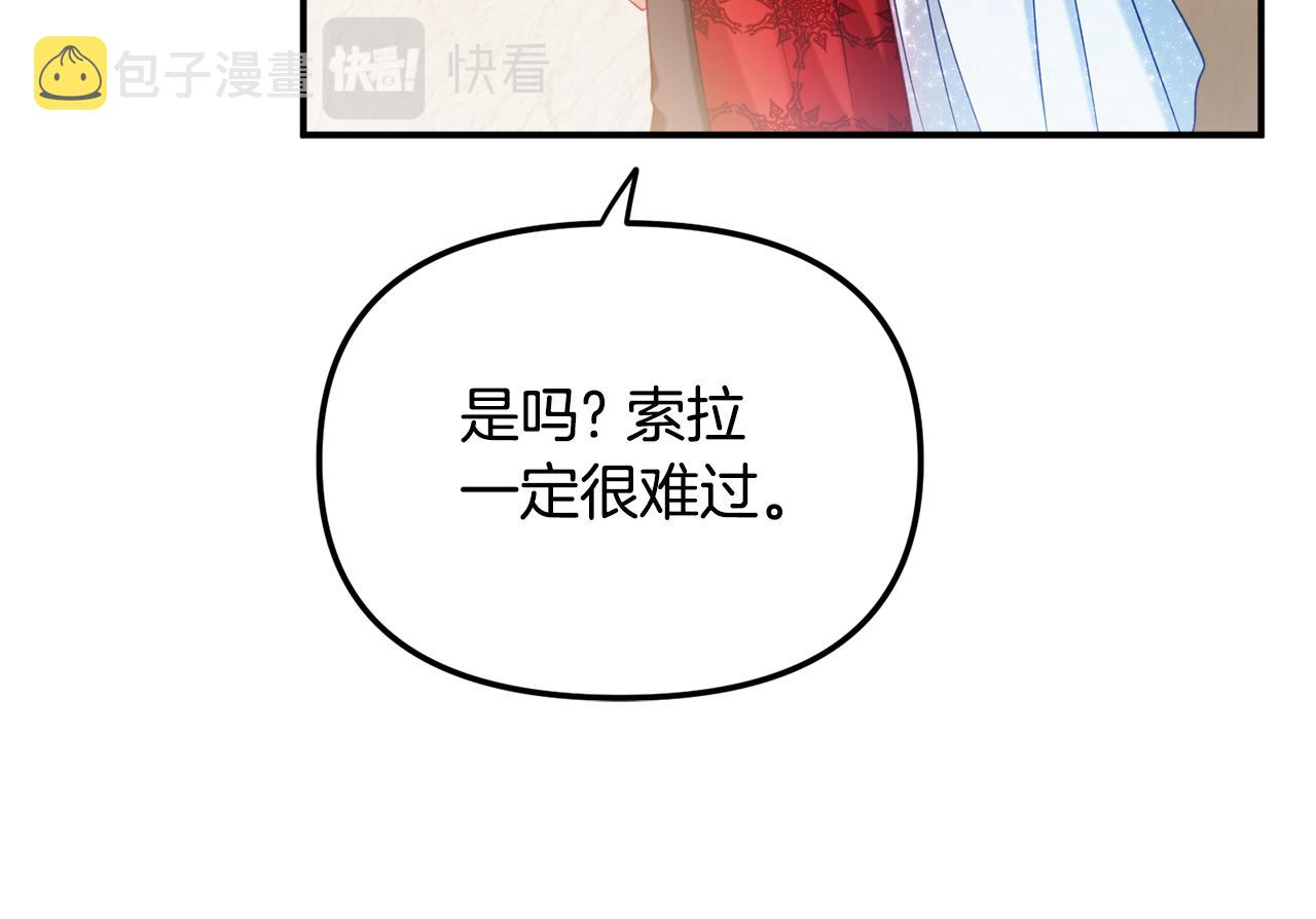 第一季完结篇 语出惊人152