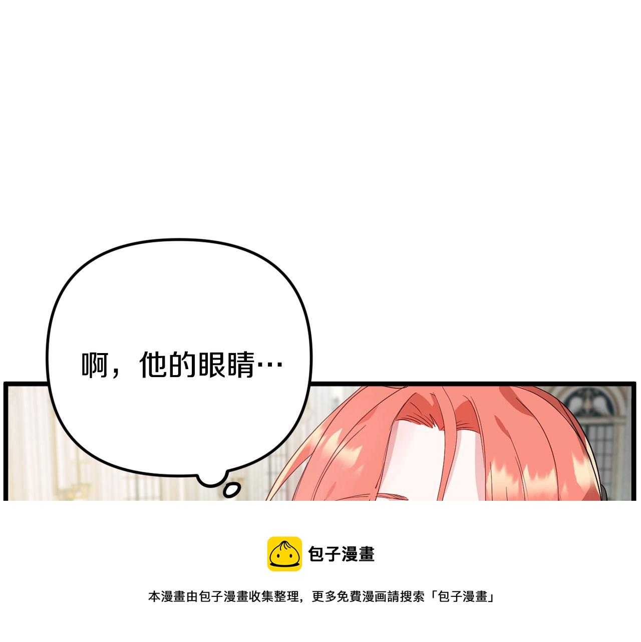 第1话 暴君的温柔132