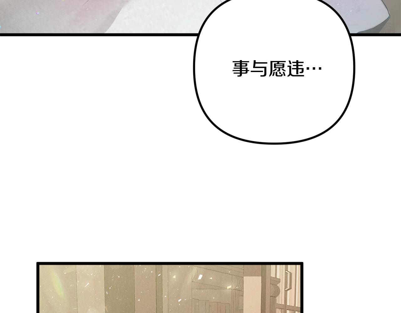 第1话 暴君的温柔186