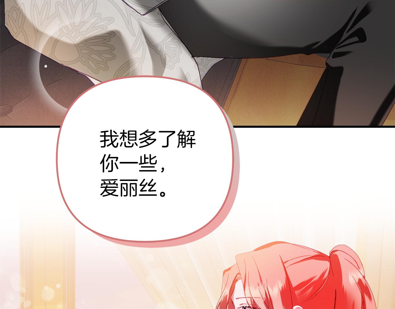第40话 你到底是谁？173