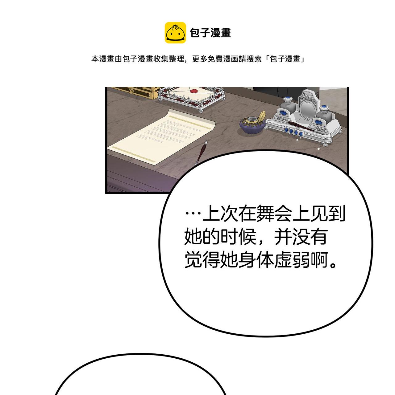 第32话 狭路相逢68