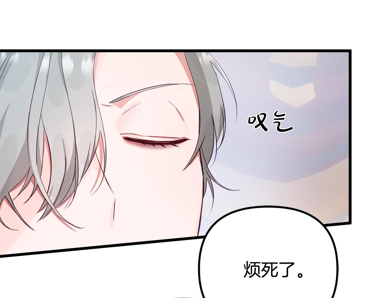 第1话 暴君的温柔65