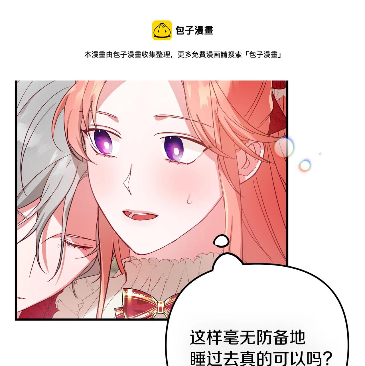 第8话 最深处的愿望97