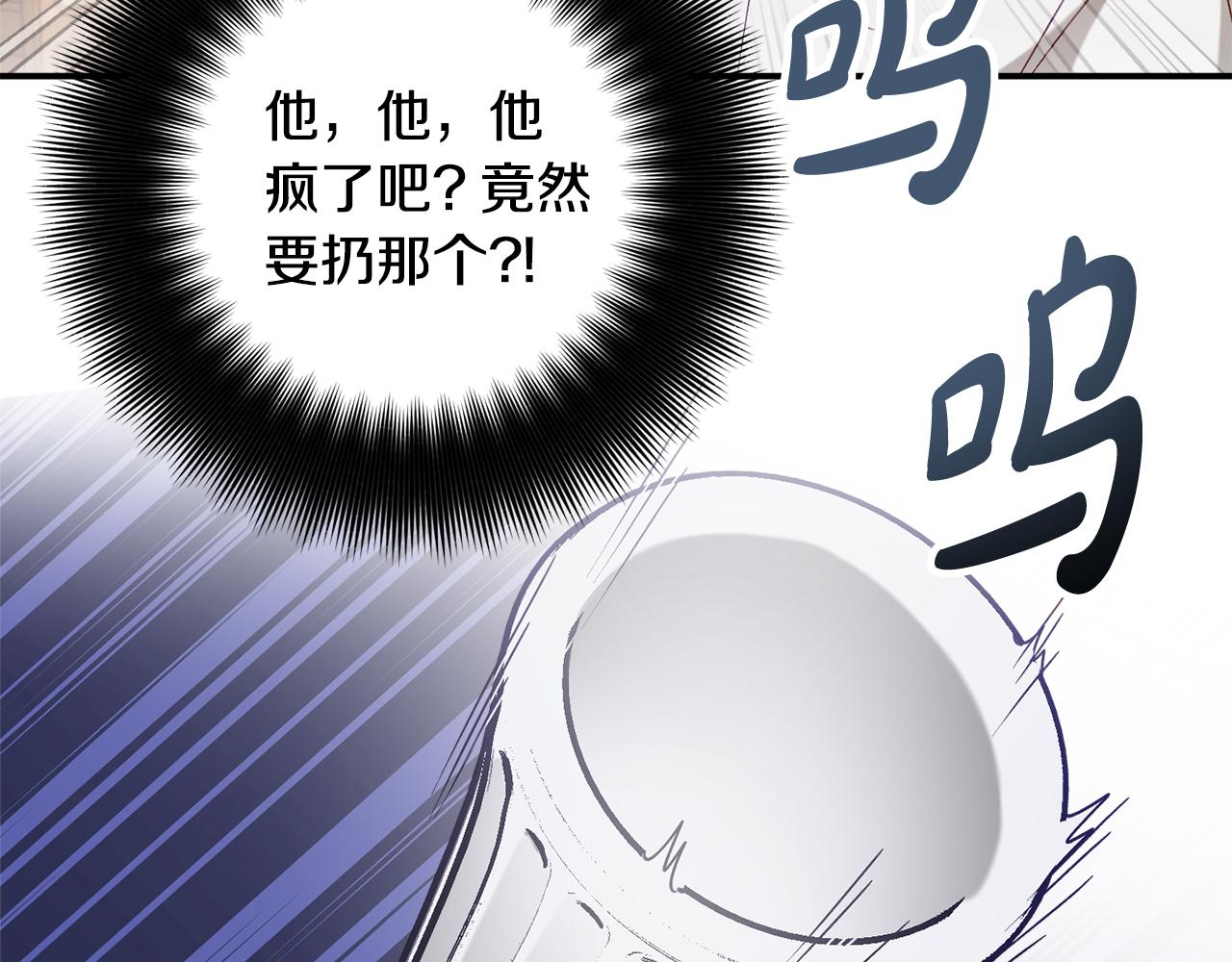 第48话 被迁怒59