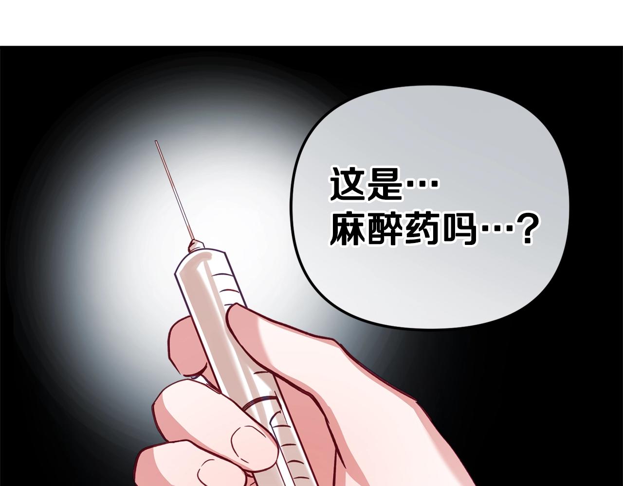 第13话 失控的暴君141
