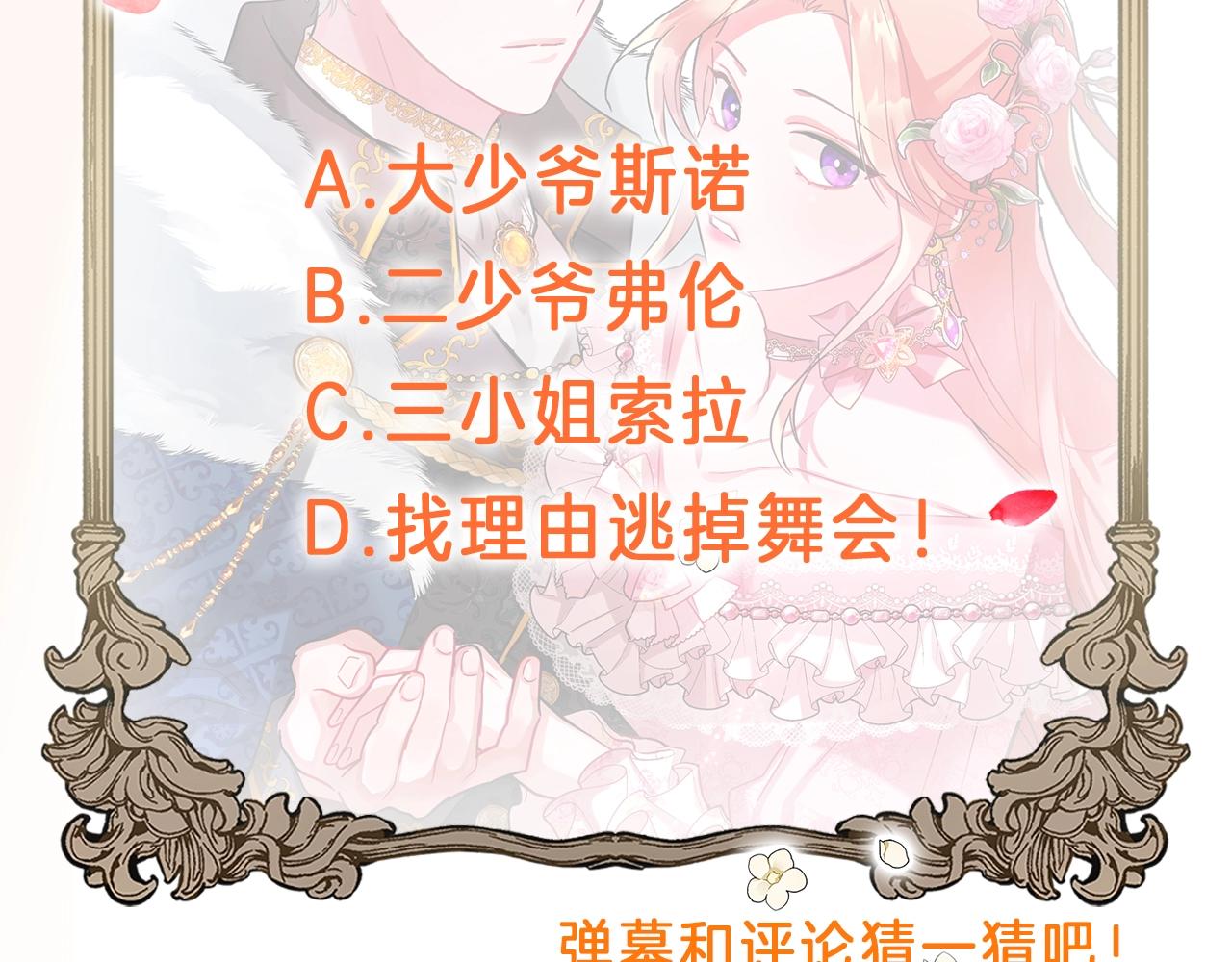 第10话 他们疯了吧？174
