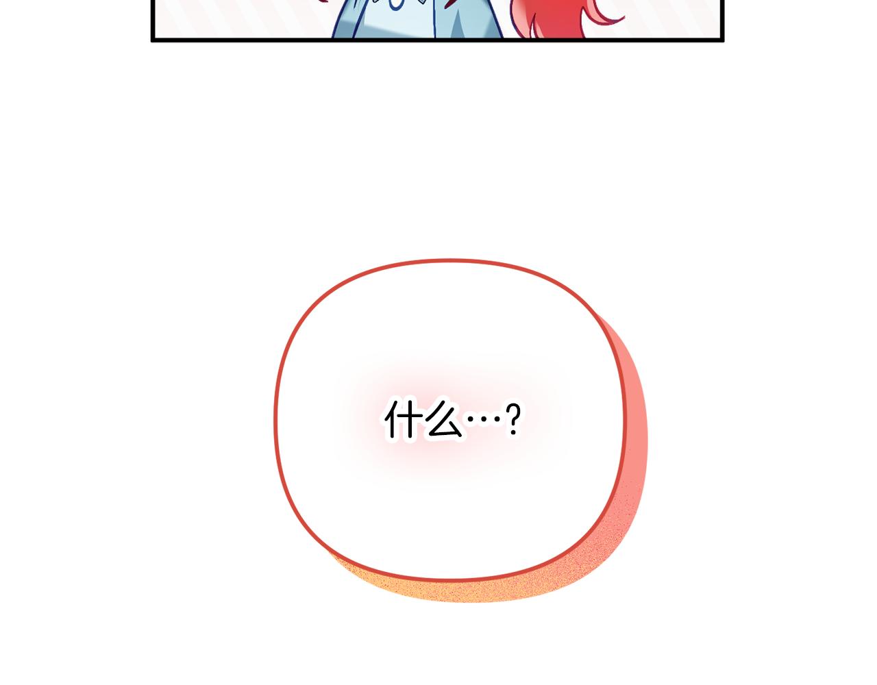 第40话 你到底是谁？6