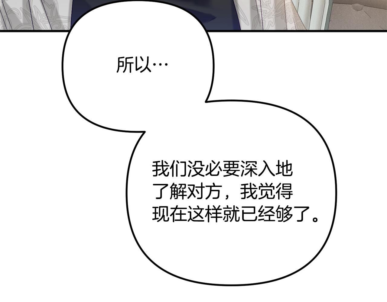 第41话 互赠信物25