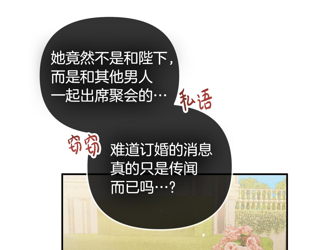 第51话 纨絝伯爵63