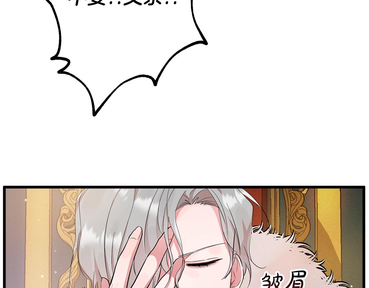 第1话 暴君的温柔76