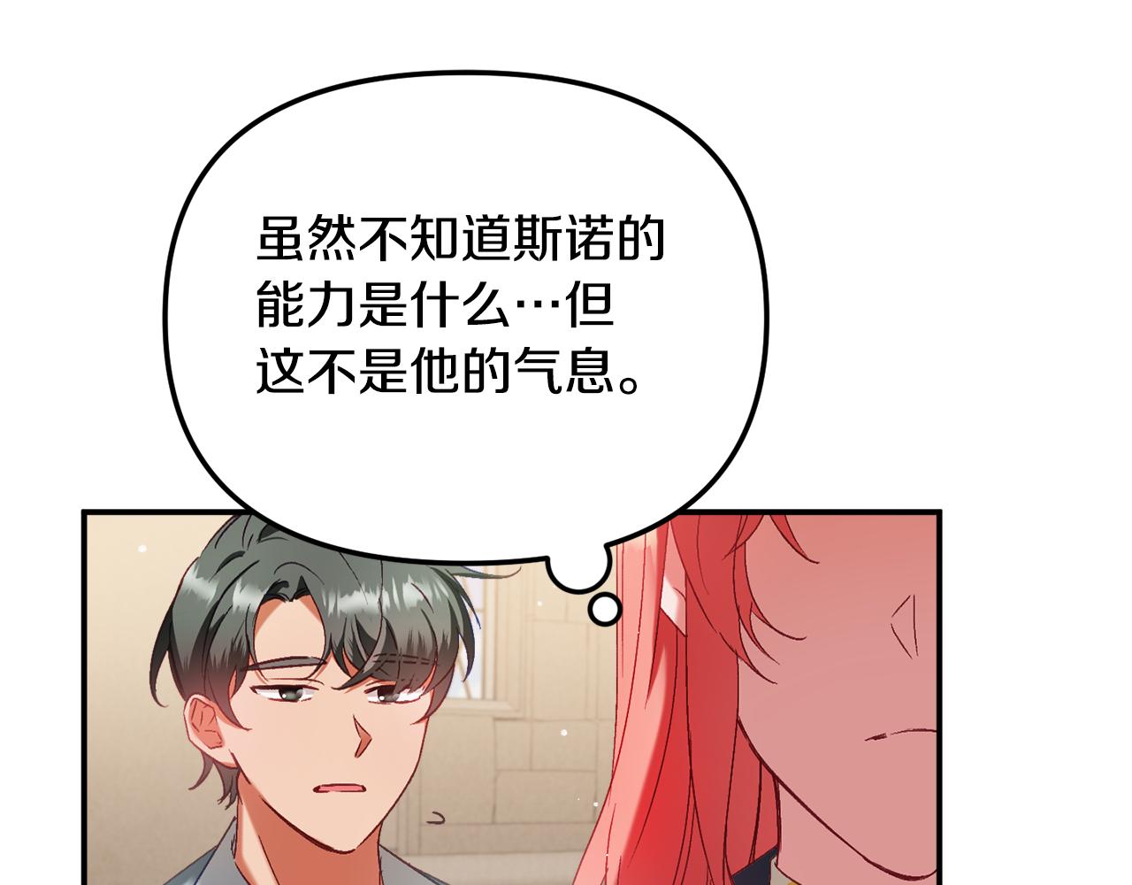 第43话 早上好！24