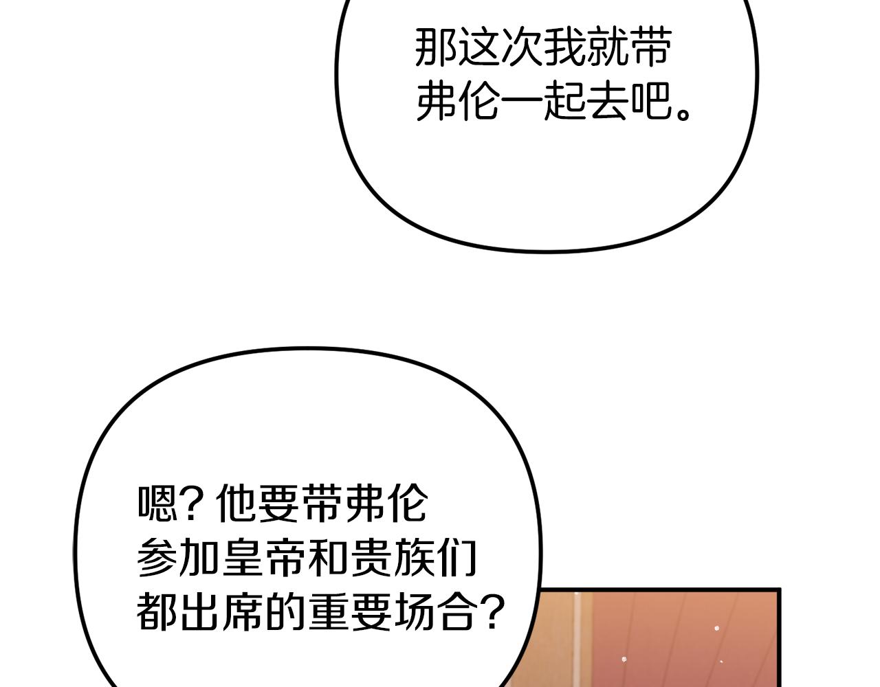 第42话 谁来做家主？132