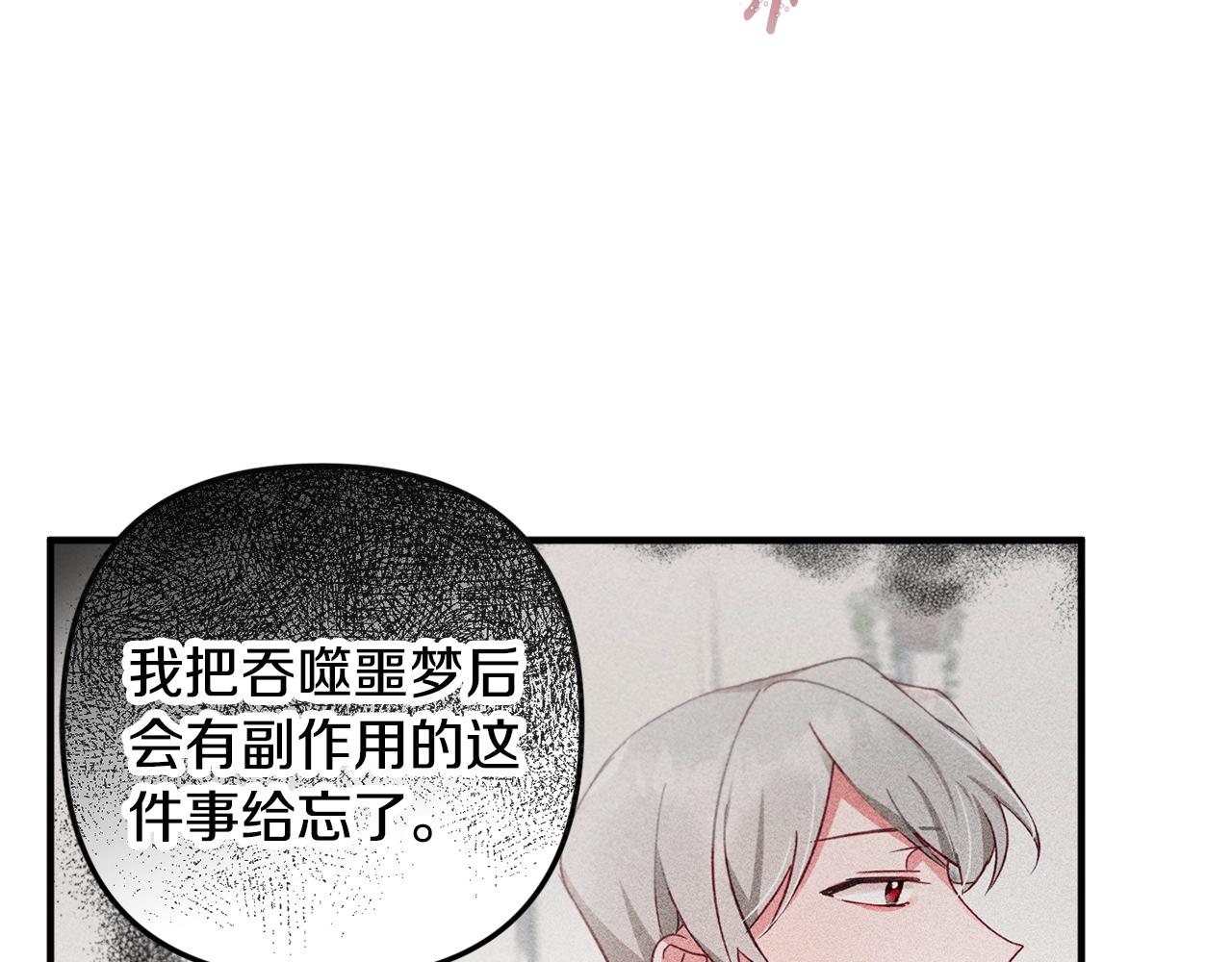 第4话 第一个计划37