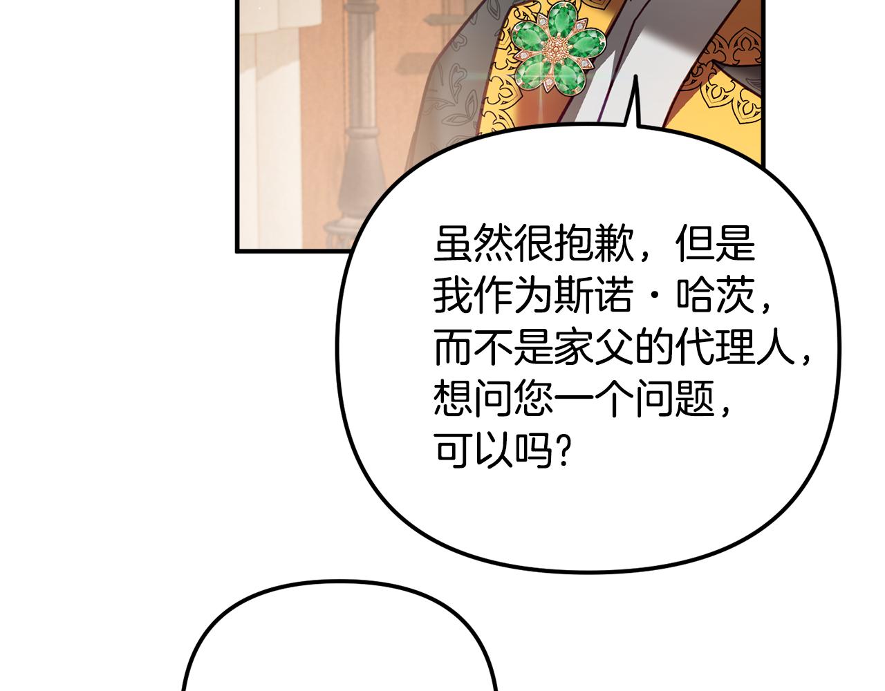 第32话 狭路相逢87