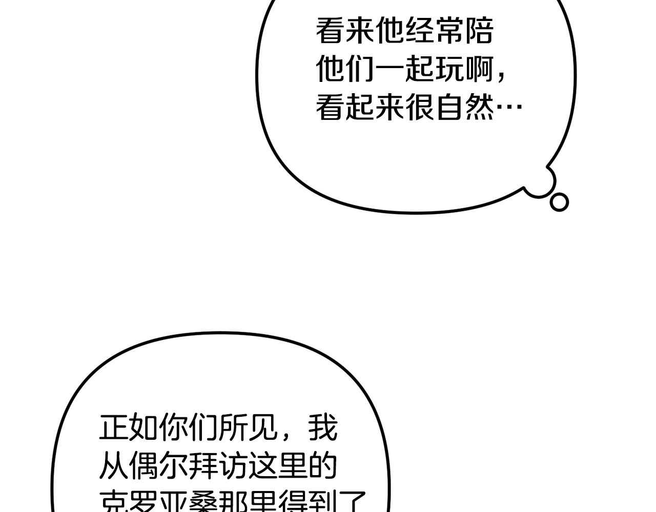 第37话 人设崩了17