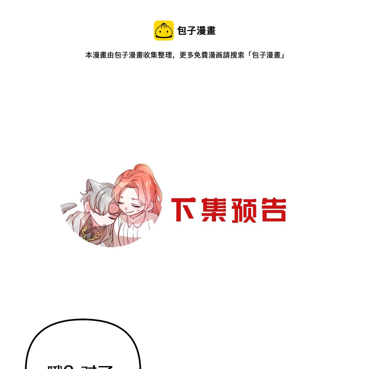 第10话 他们疯了吧？167